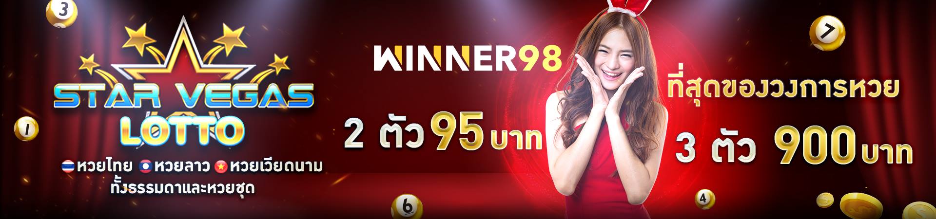 winner98